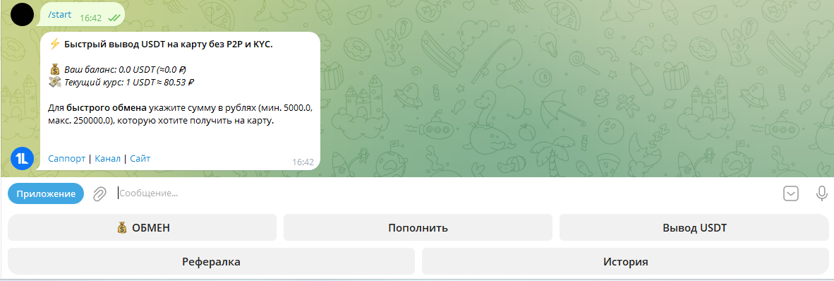 one label вывод usdt one label вывод usdt