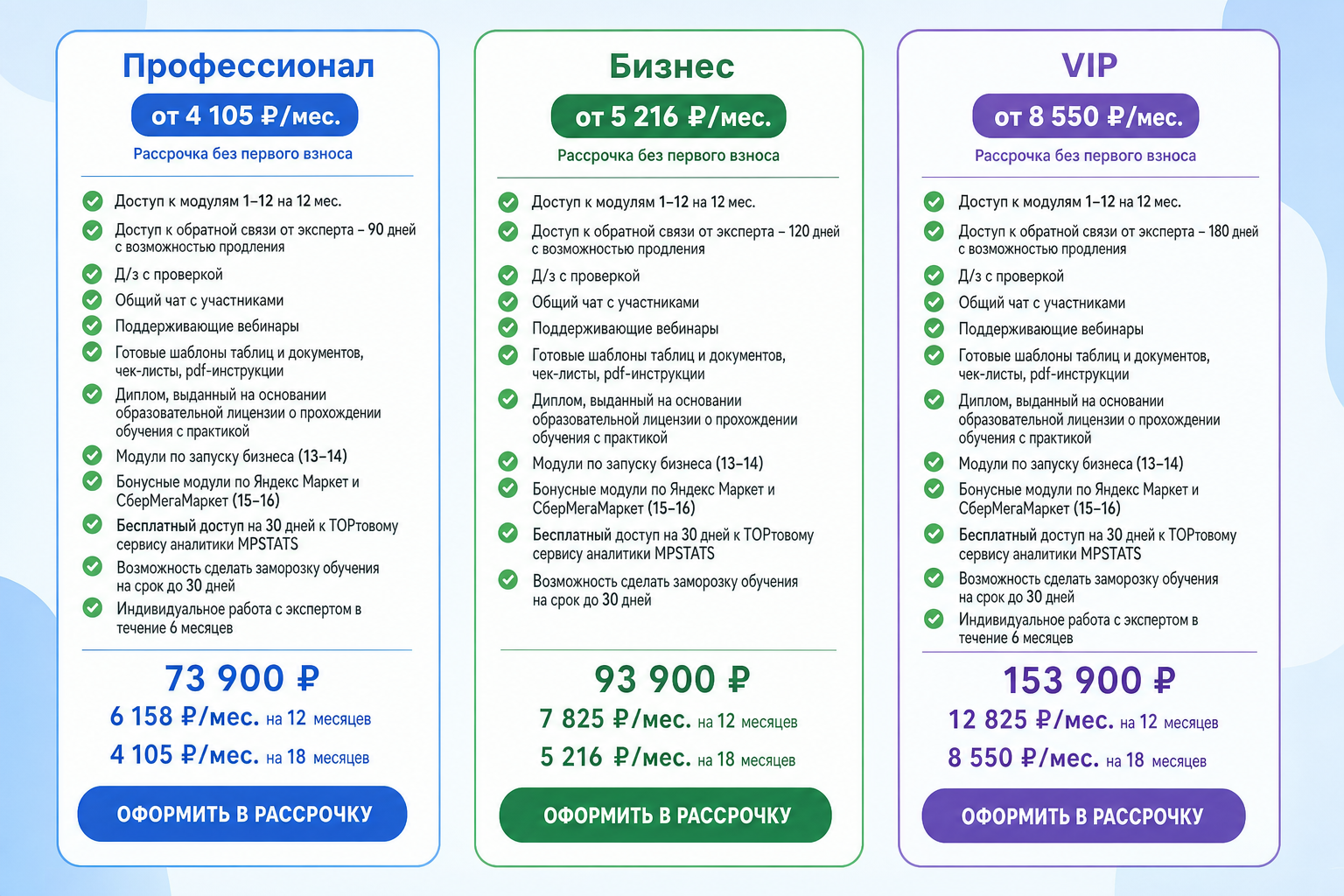 Онлайн Скилс
