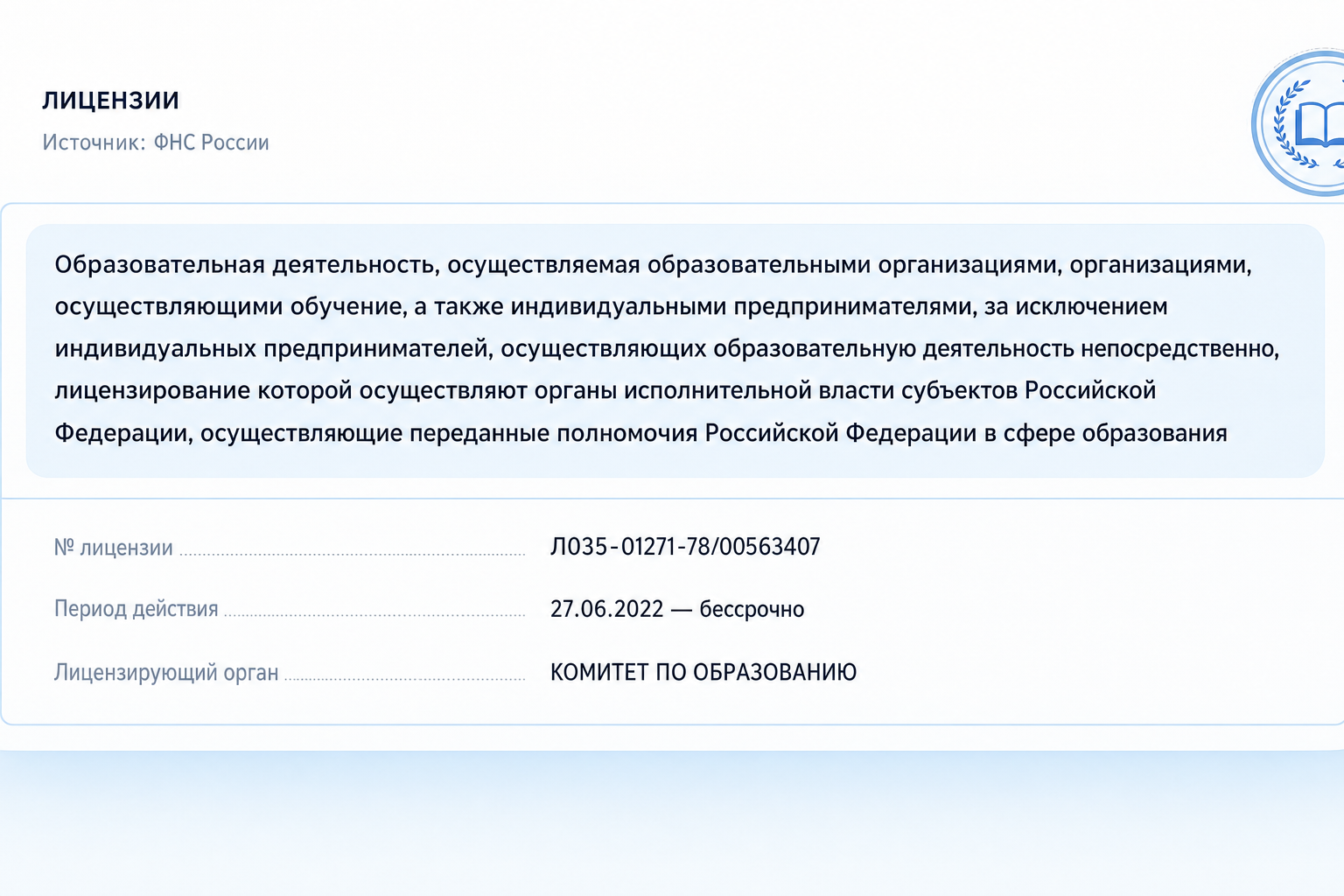 Онлайн Скилс