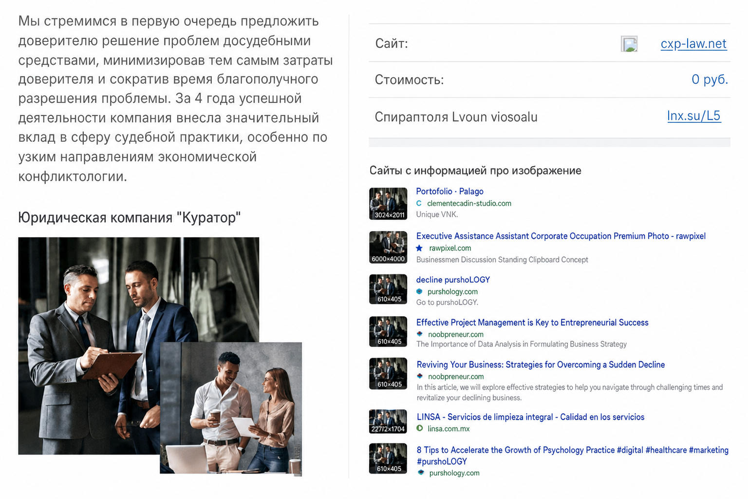 Ооо «куратор»