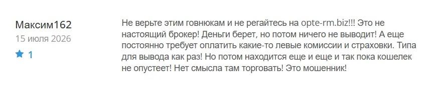 Optereum - Отзывы Пострадавших о Брокере-мошеннике | Вернуть Деньги