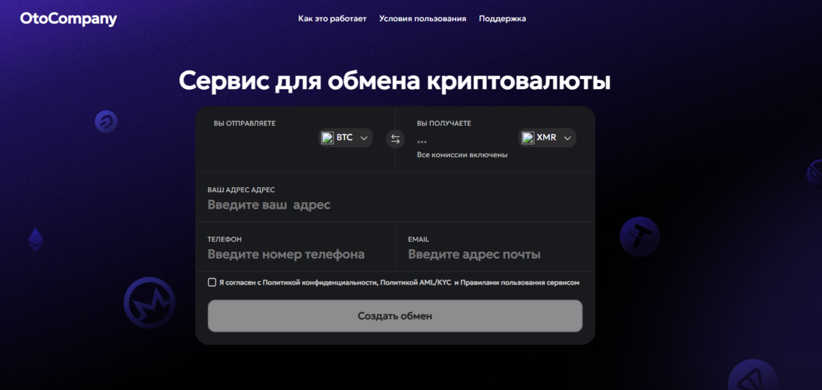 otocompany