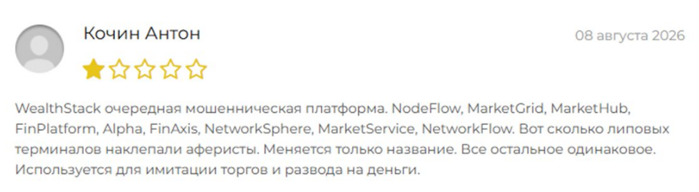 отзыв о торговой площадке wealthstack отзыв о торговой площадке wealthstack