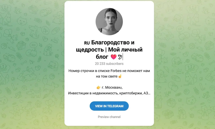 отзывы канала в телеграмм нежности и поддержка