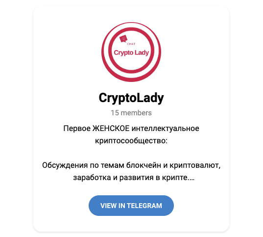 отзывы на телеграм канал ledi chain