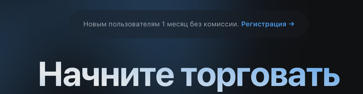 отзывы о бирже inflow