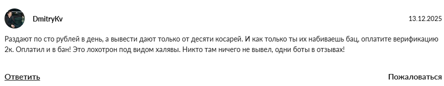 отзывы о боте в тг swplaygmbot