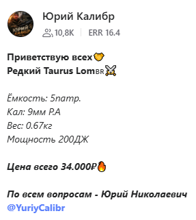 отзывы о тг канале Юрий Калибр