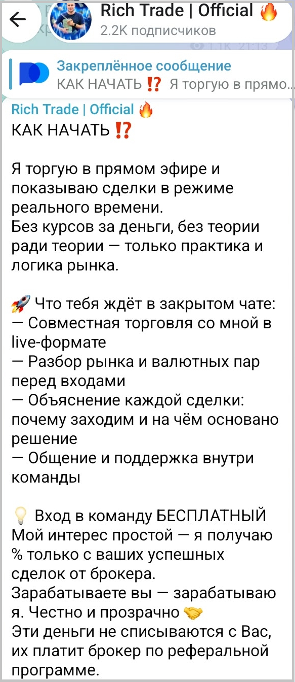 отзывы о трейдере ринат каримов отзывы о трейдере ринат каримов