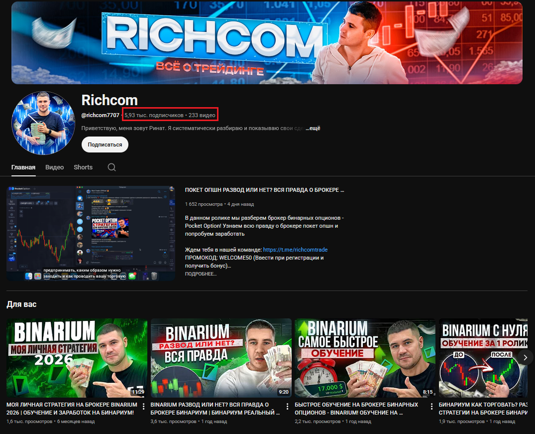 отзывы о трейдере ринат каримов отзывы о трейдере ринат каримов