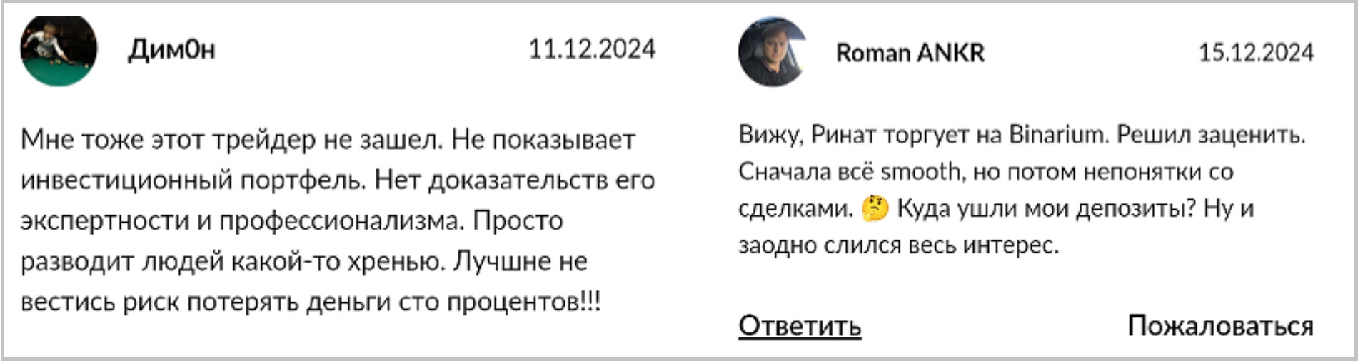 отзывы о трейдере ринат каримов отзывы о трейдере ринат каримов