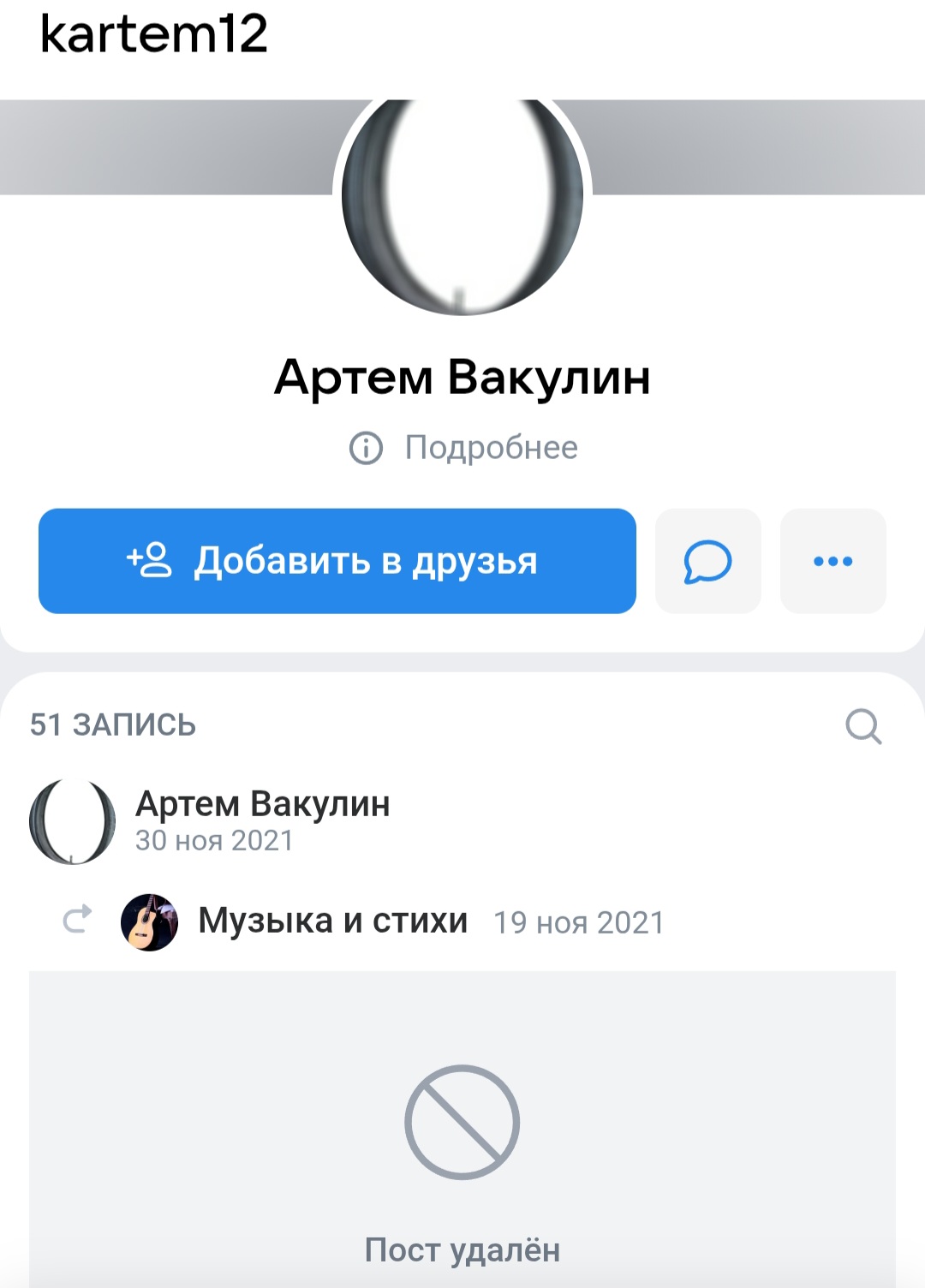 отзывы о вакулин артем сергеевич трейдер