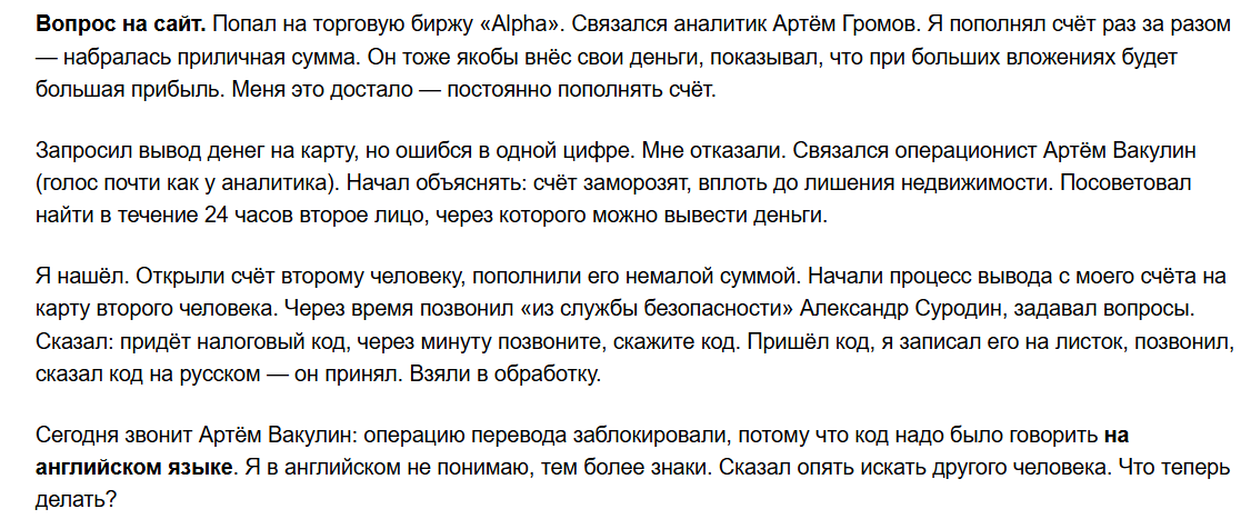 отзывы о вакулин артем сергеевич трейдер