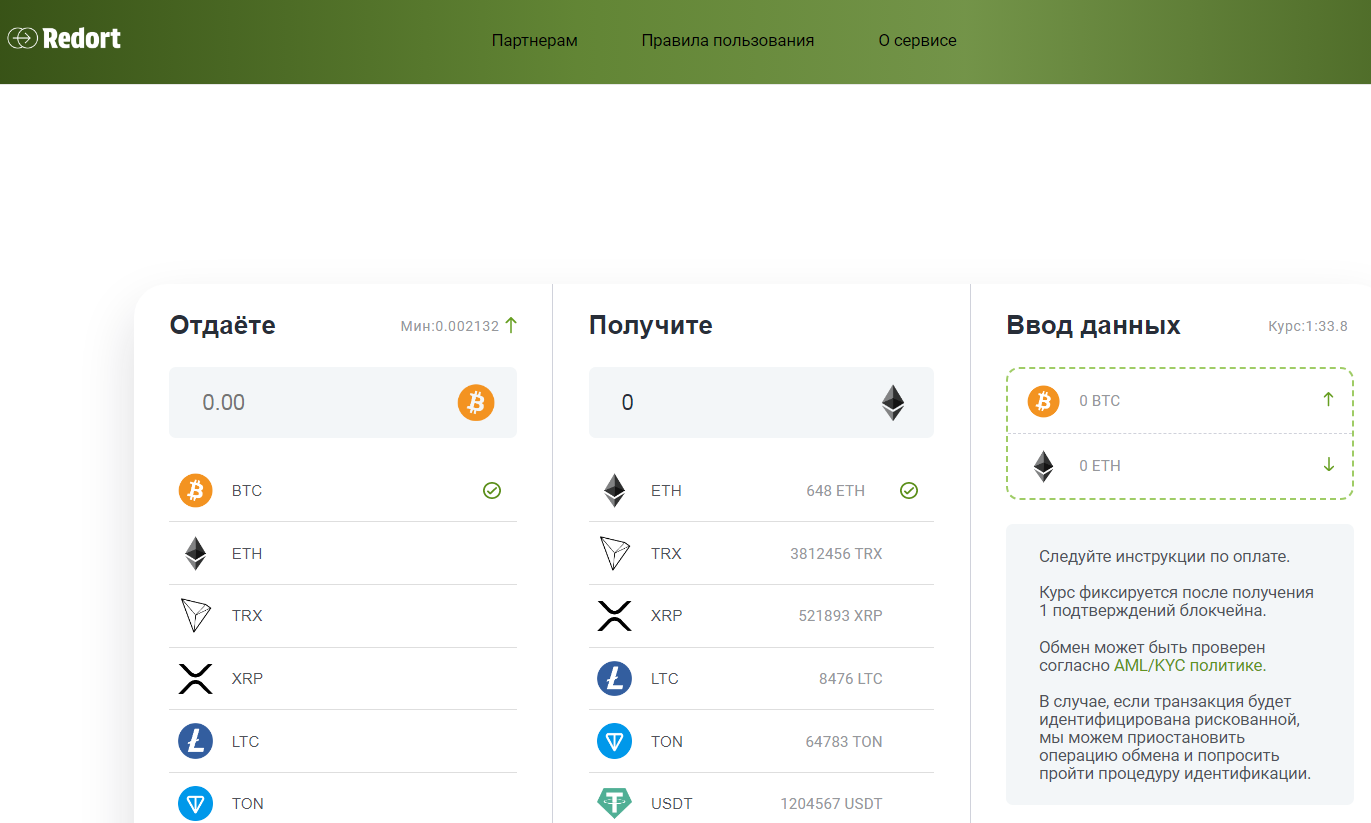 отзывы об обменника redort com отзывы об обменника redort com