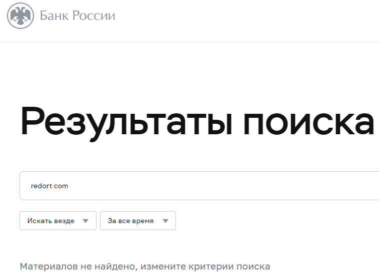 отзывы об обменника redort com отзывы об обменника redort com