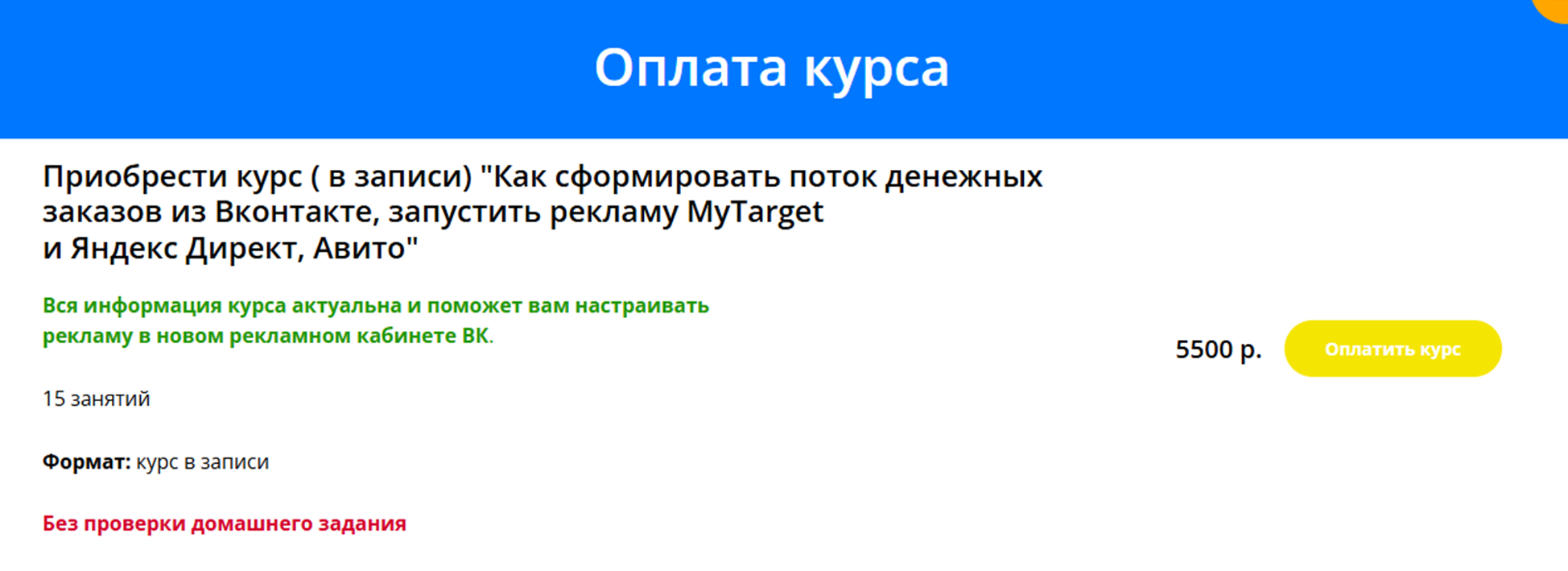 отзывы об обучении алекса нойштарт