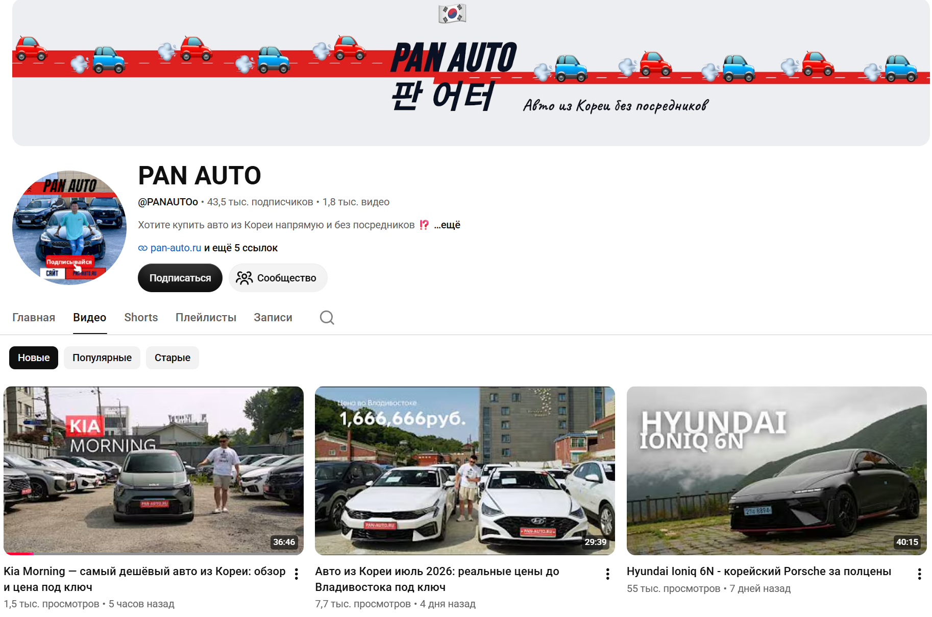 pan auto отзывы клиентов