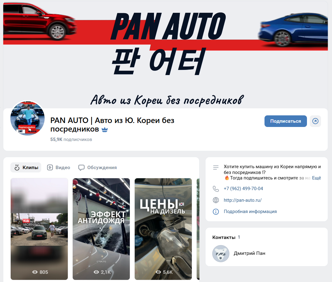 pan auto ru отзывы