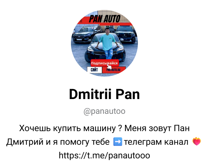 панавто отзывы клиентов телеграм