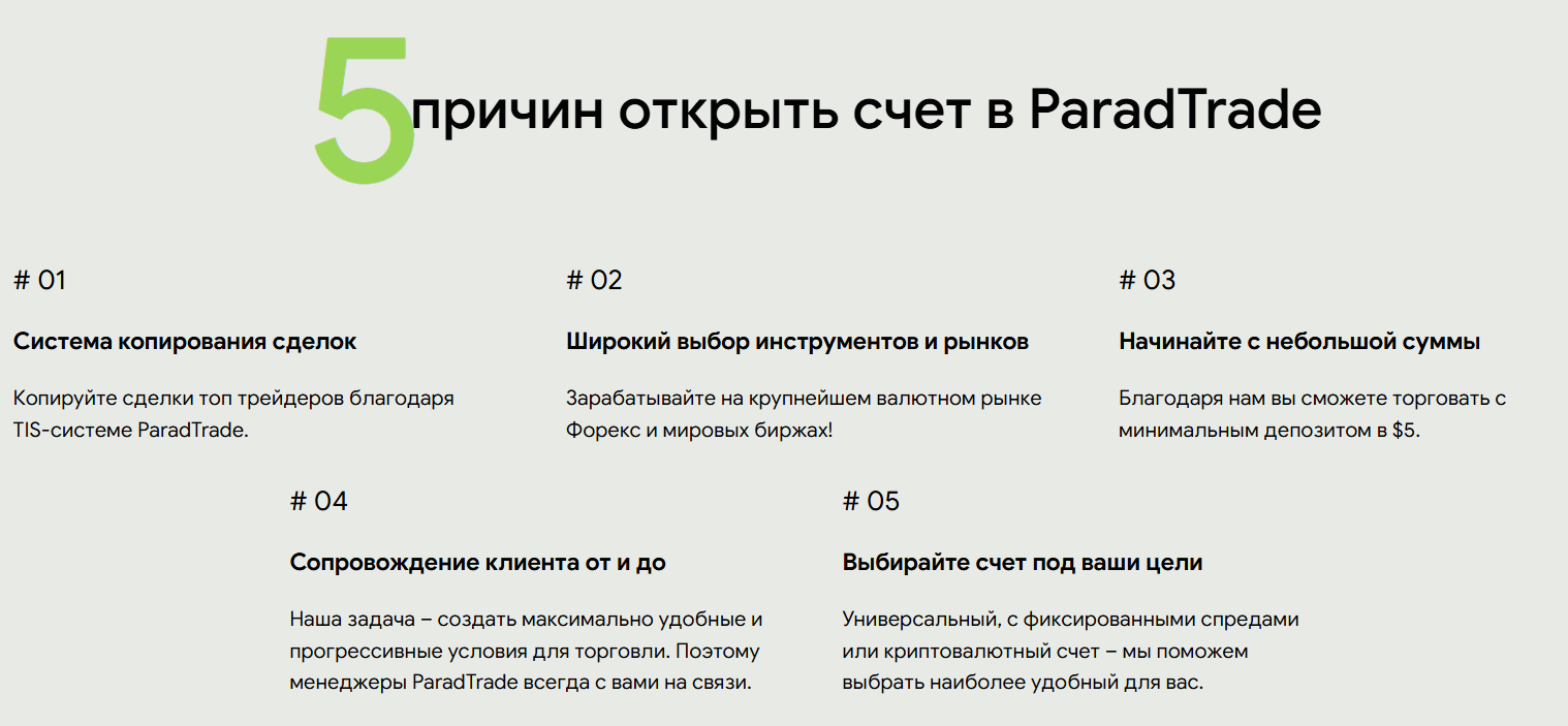 paradacademy paradacademy