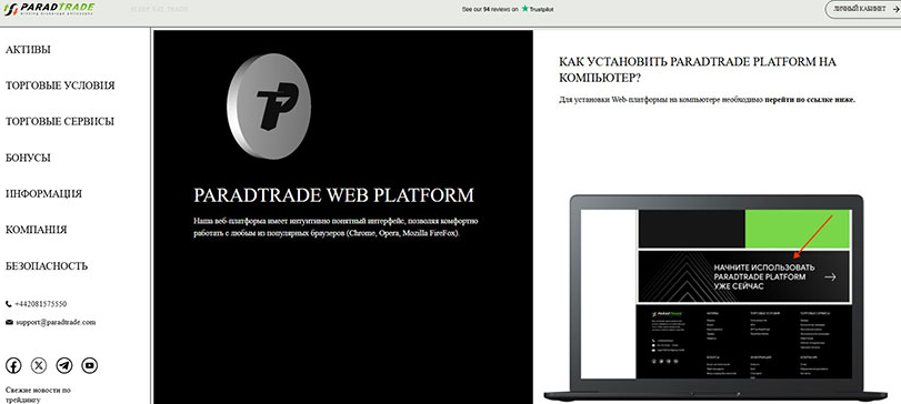 paradacademy отзывы paradacademy отзывы