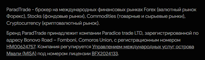 paradacademy отзывы paradacademy отзывы