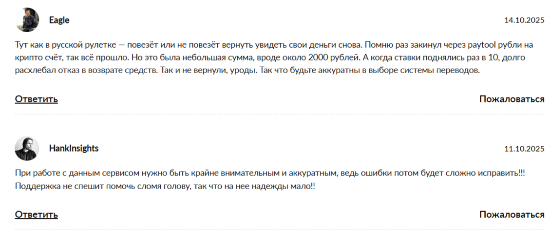 paytool ps bot отзывы