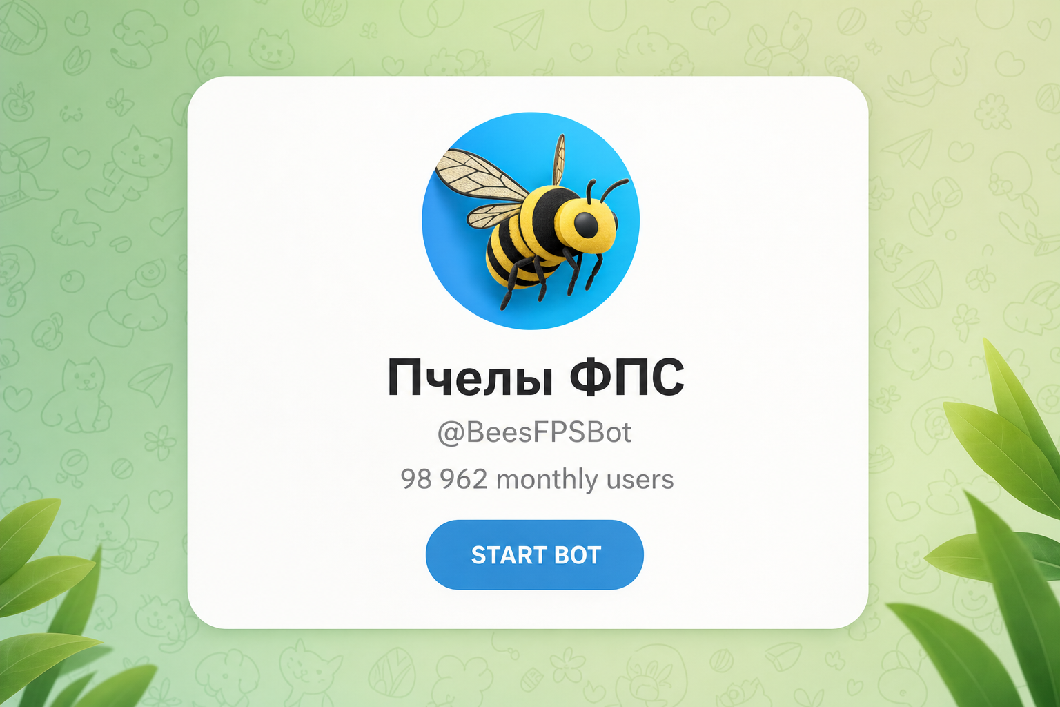 Пчелы Фпс