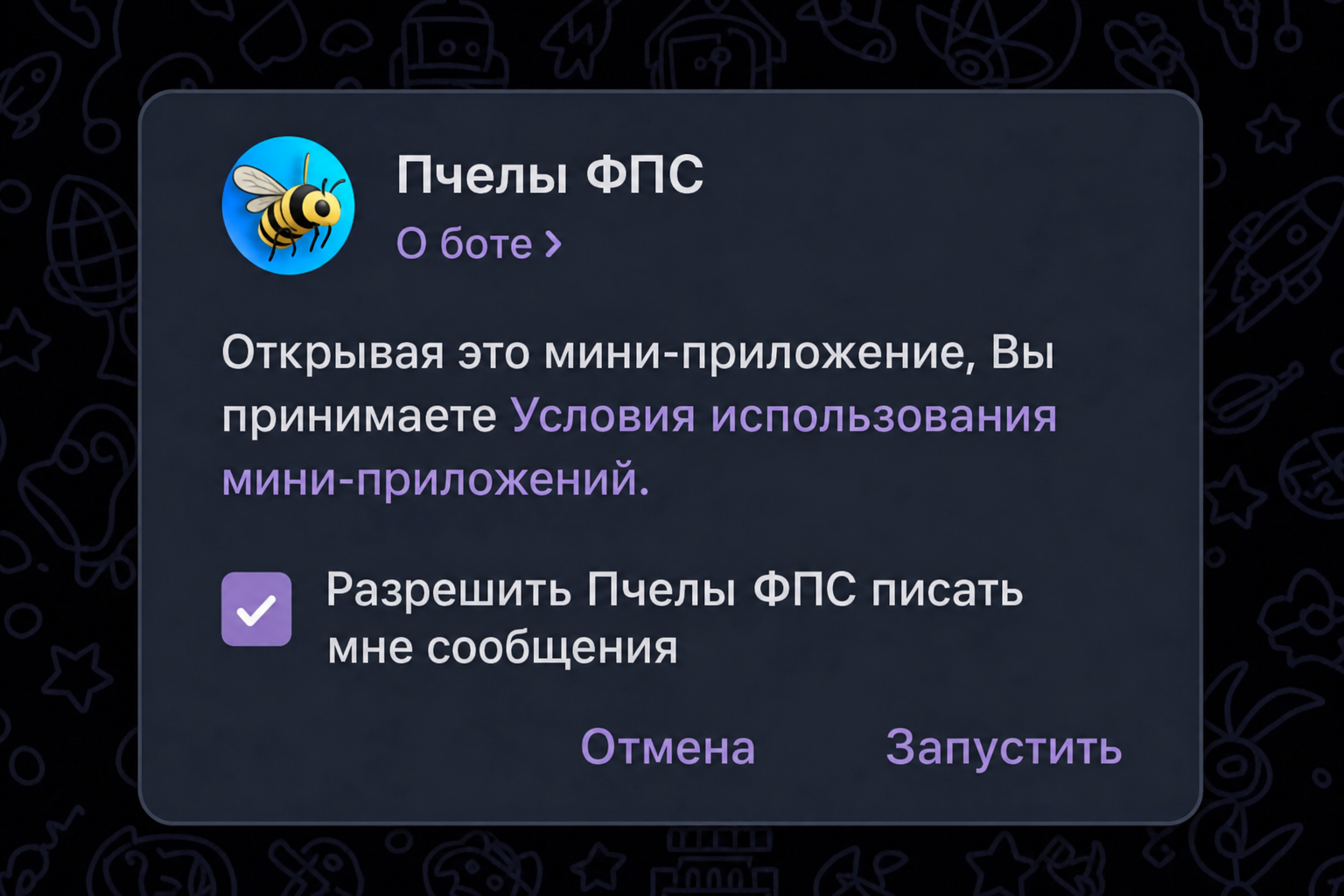 Пчелы Фпс