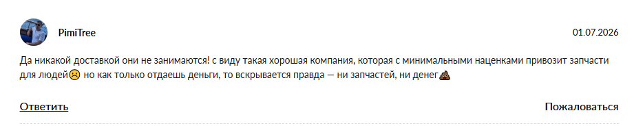 peetron франшиза