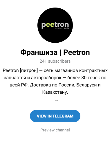 peetron отзывы франшиза