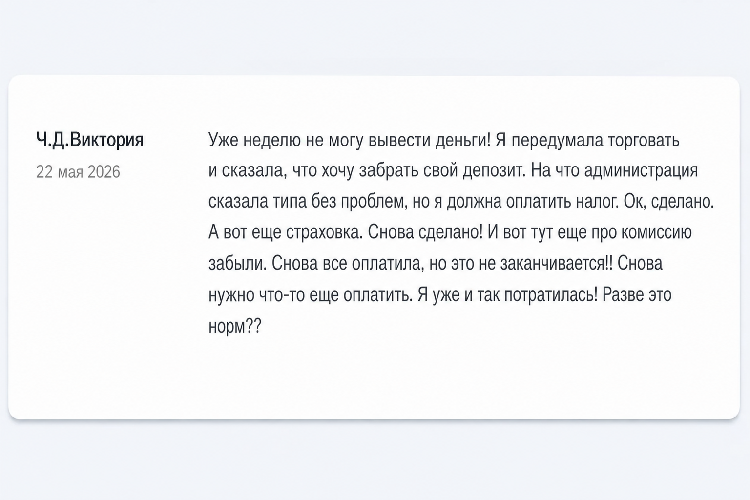 Pevefolio - Отзывы Пострадавших о Брокере-мошеннике | Вернуть Деньги Pevefolio - Отзывы Пострадавших о Брокере-мошеннике | Вернуть Деньги