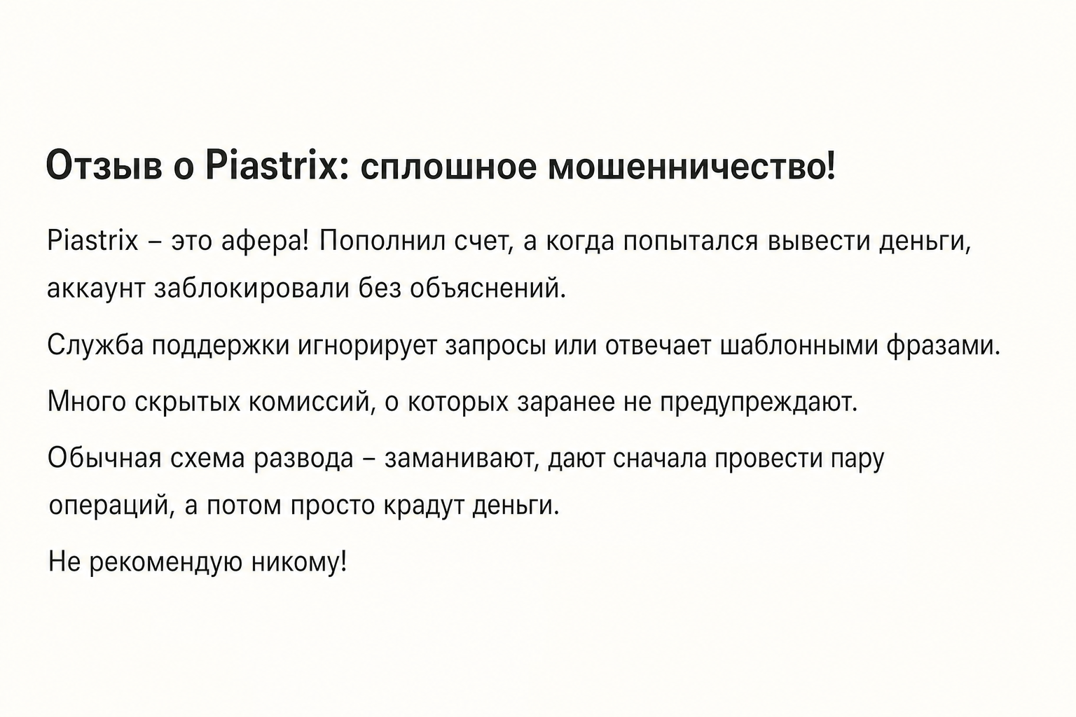 Piastrix