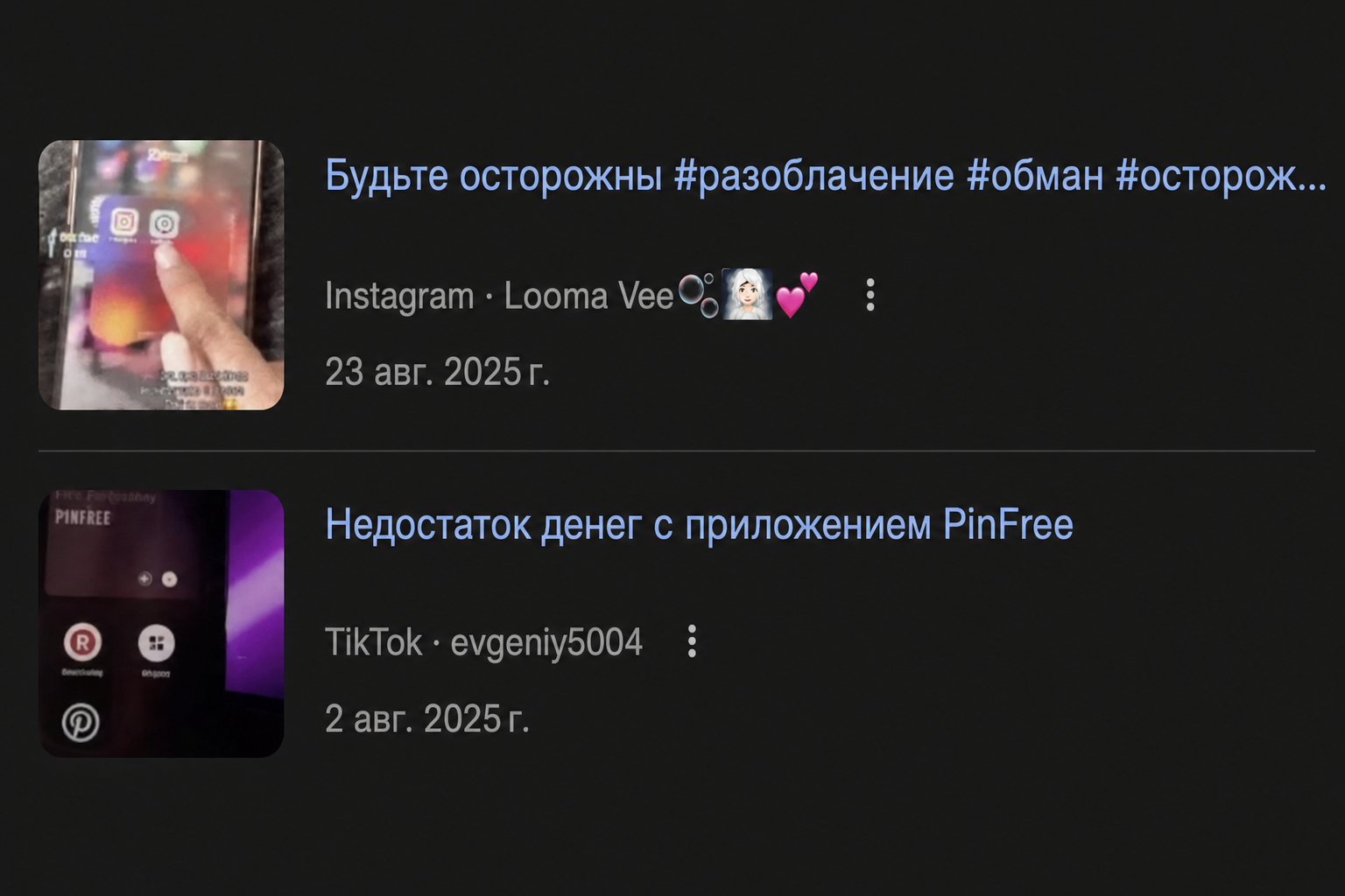 Pinfree