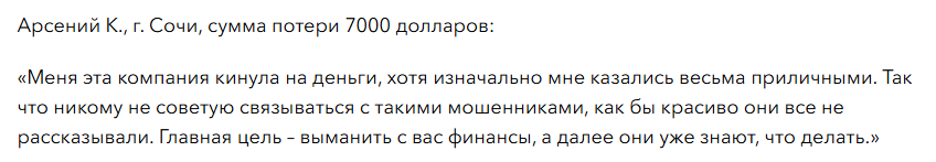 pipnest markets отзывы