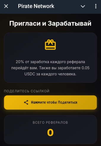 pirate network игра