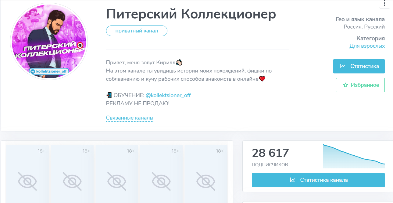 питерский коллекционер питерский коллекционер