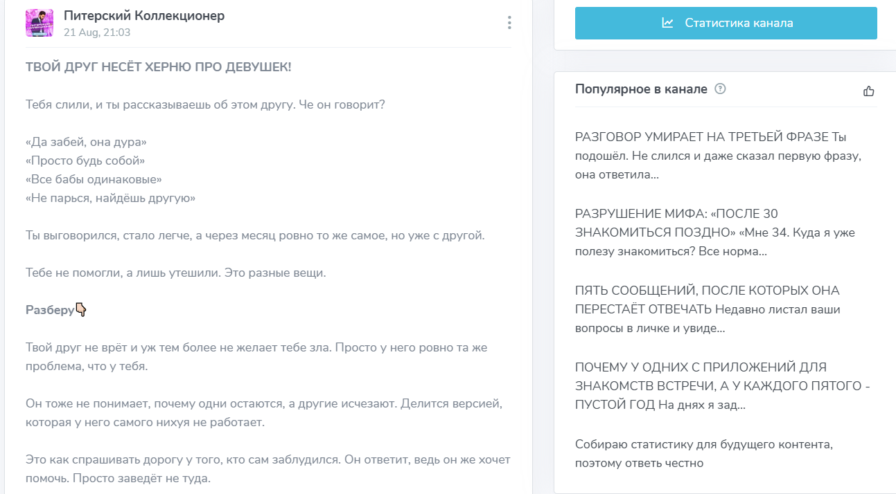 питерский коллекционер тг отзывы питерский коллекционер тг отзывы