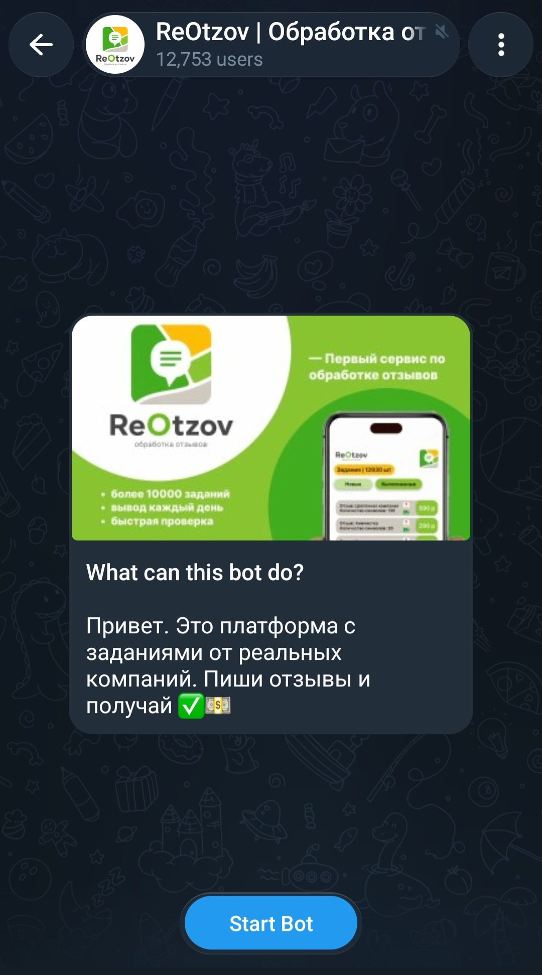 платформа заданий reotzov разоблачение платформа заданий reotzov разоблачение