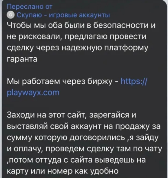 playwayx com что за сайт playwayx com что за сайт