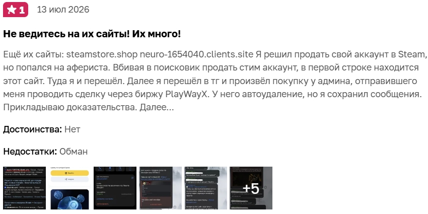 playwayx скам или нет playwayx скам или нет