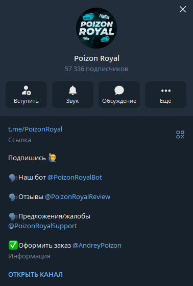 poizon royal