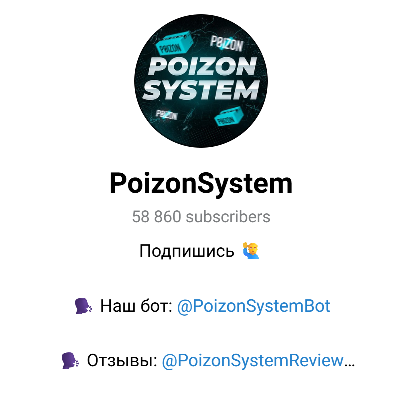 poizon royal скам