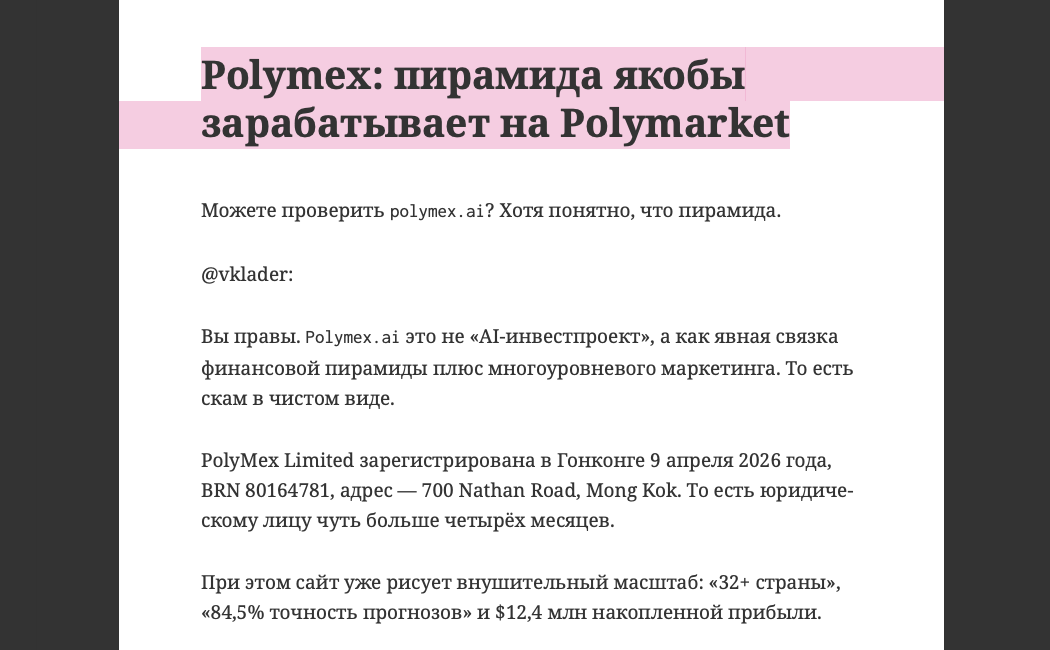 polymex