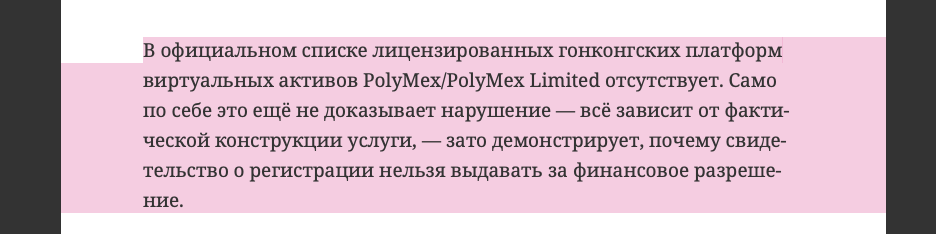 polymex ai