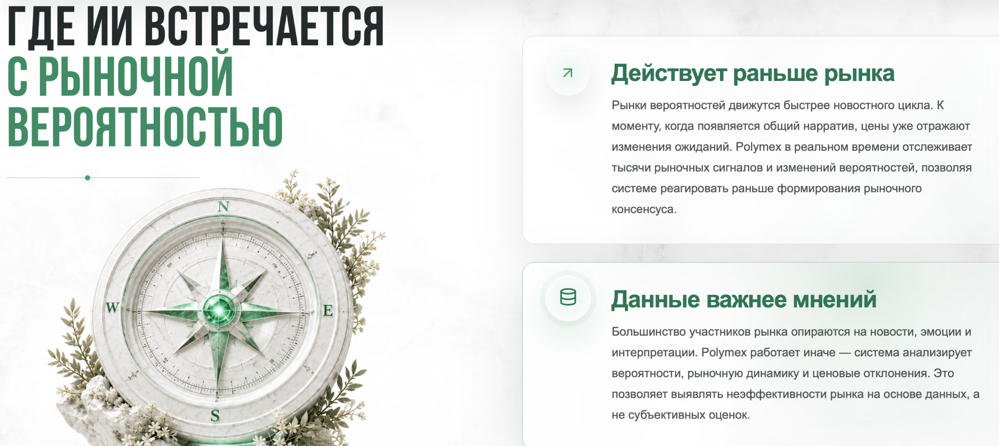 polymex биржа