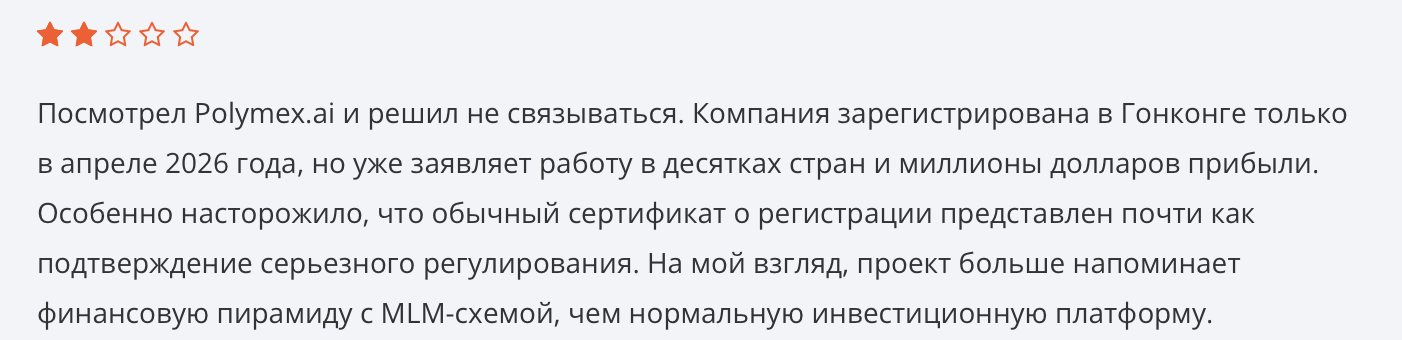 polymex отзывы
