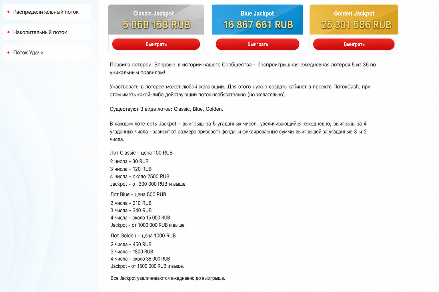 Potokcash