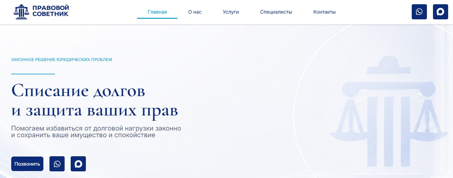 правовой советник майкоп отзывы