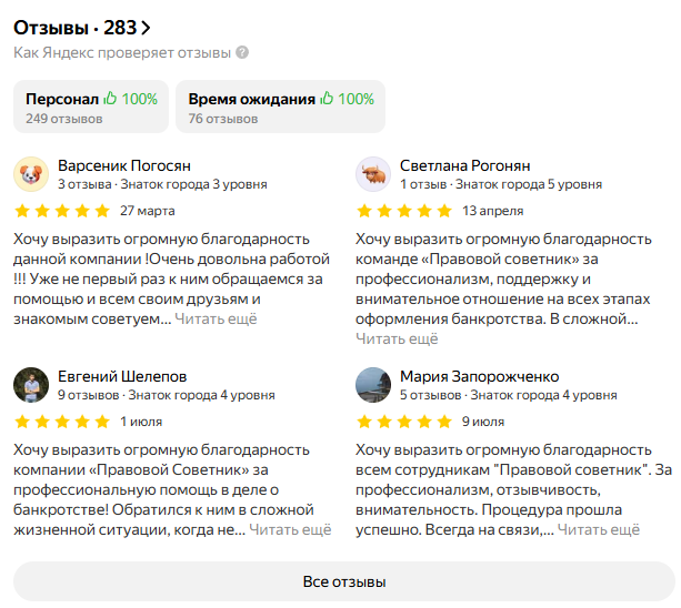 правовой советник майкоп отзывы